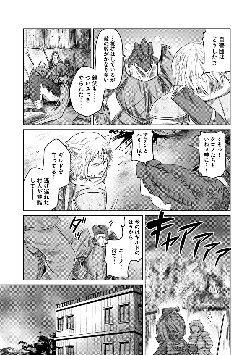 KURO NO MAOU - raw - Chapter 9 - https://jpdd.ccdd.to/JPDD/kuronomaou/95686/ag4xzs1bnwm.jpg