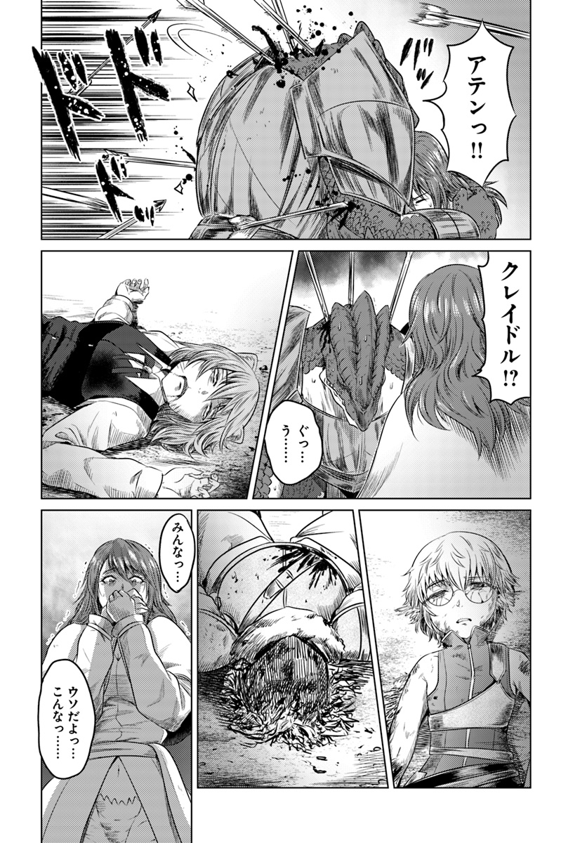 KURO NO MAOU - raw - Chapter 9 - https://jpdd.ccdd.to/JPDD/kuronomaou/95686/ah51amtyrl5.jpg