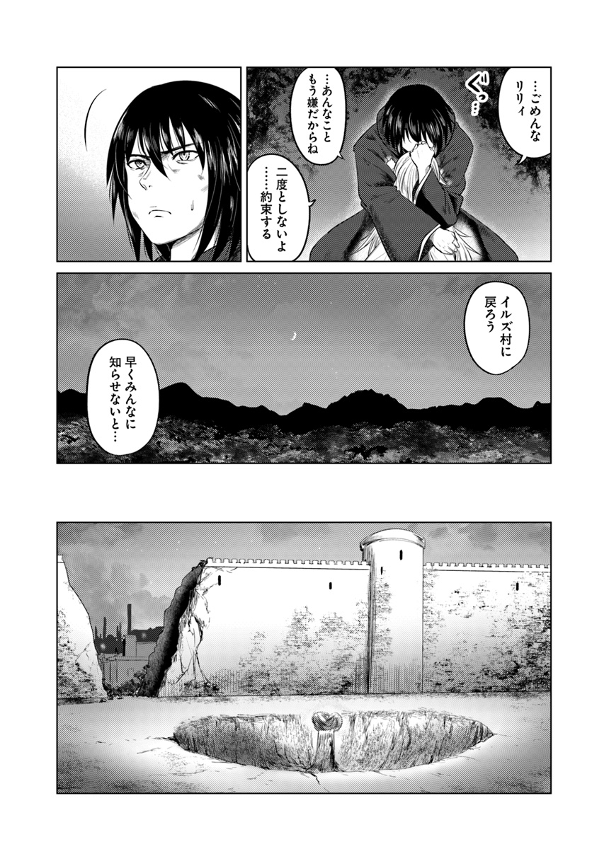 KURO NO MAOU - raw - Chapter 9 - https://jpdd.ccdd.to/JPDD/kuronomaou/95686/b0vwgdx30tg.jpg