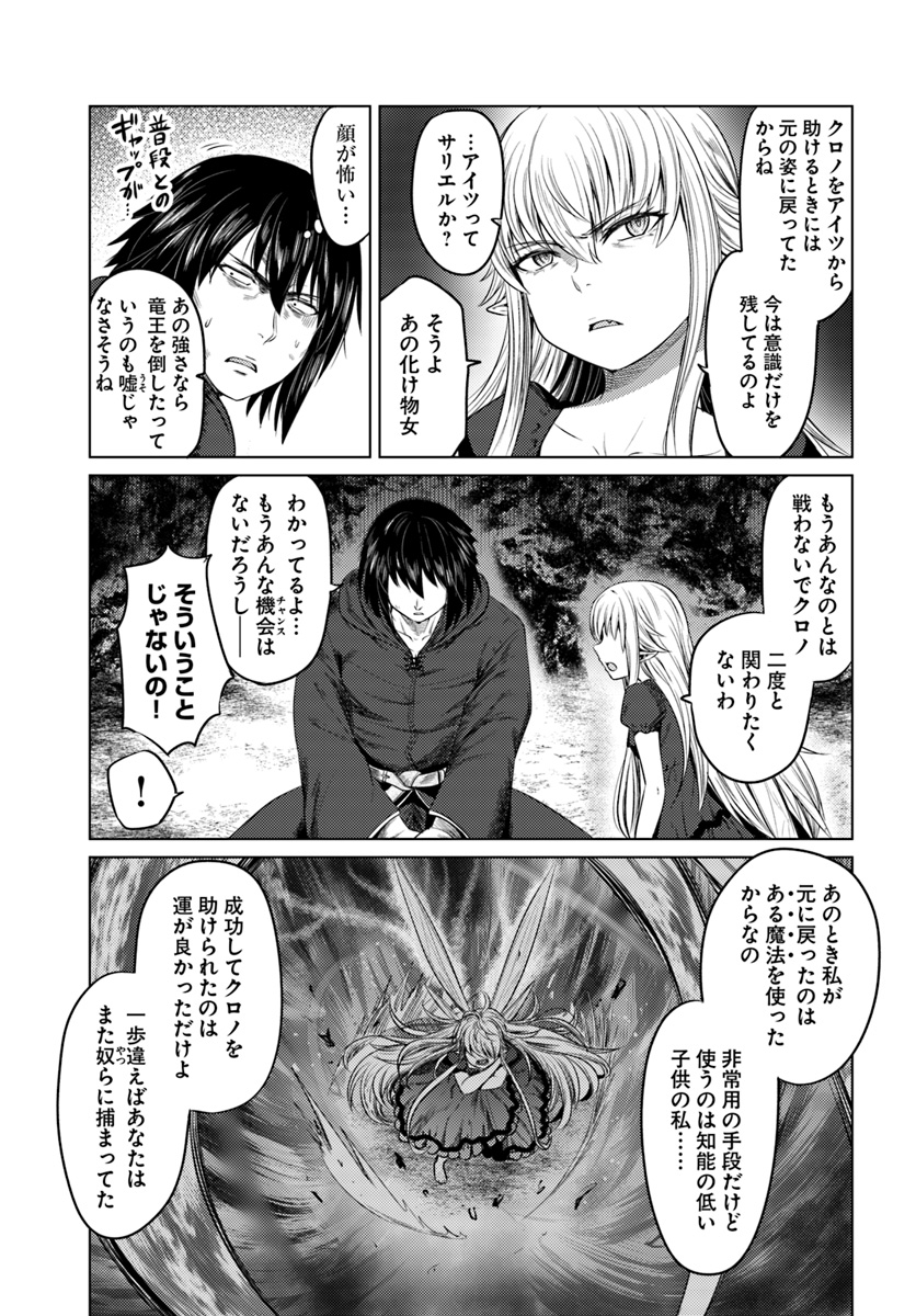 KURO NO MAOU - raw - Chapter 9 - https://jpdd.ccdd.to/JPDD/kuronomaou/95686/drcs5i1gdaj.jpg