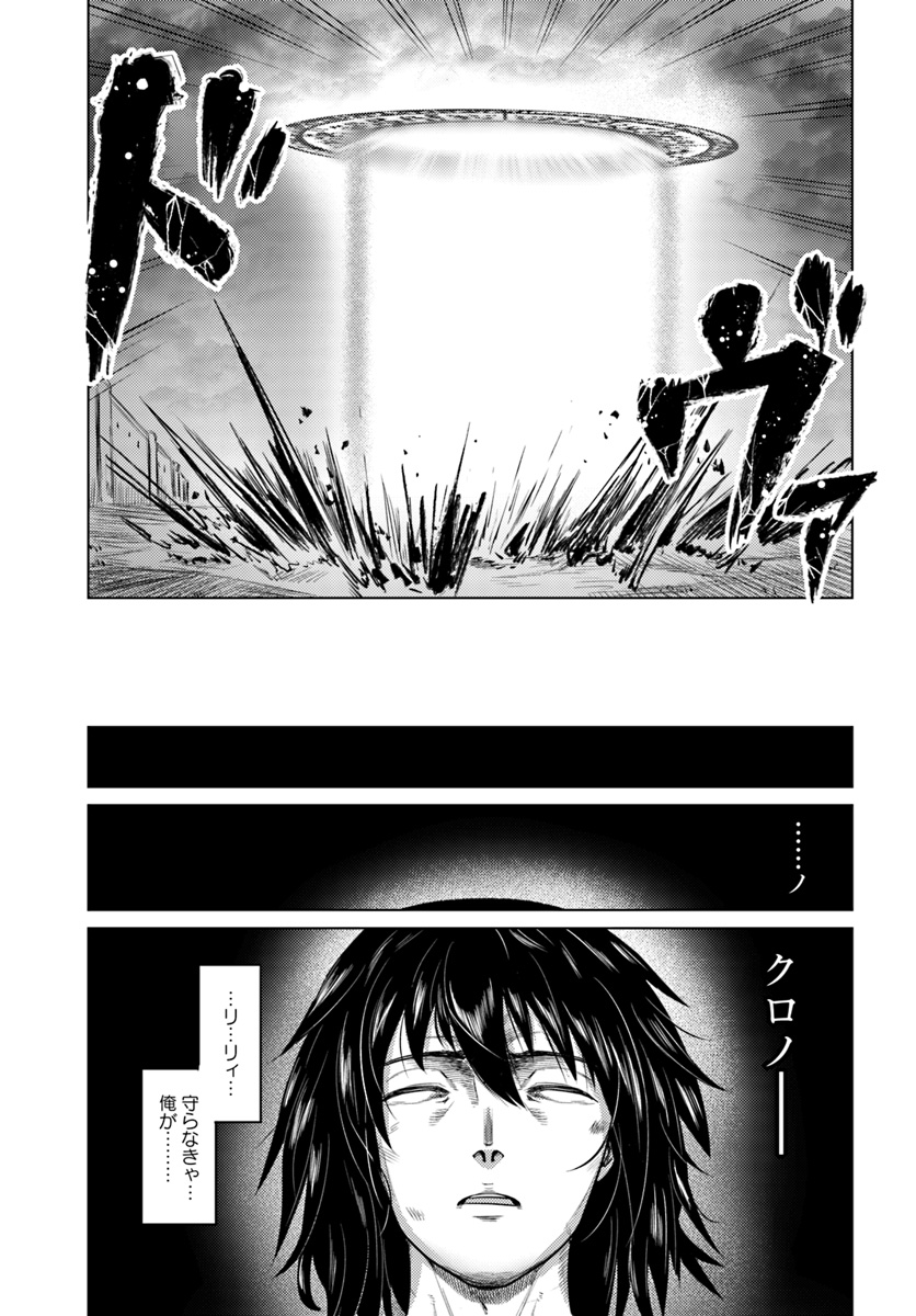 KURO NO MAOU - raw - Chapter 9 - https://jpdd.ccdd.to/JPDD/kuronomaou/95686/ikp2nntylzr.jpg
