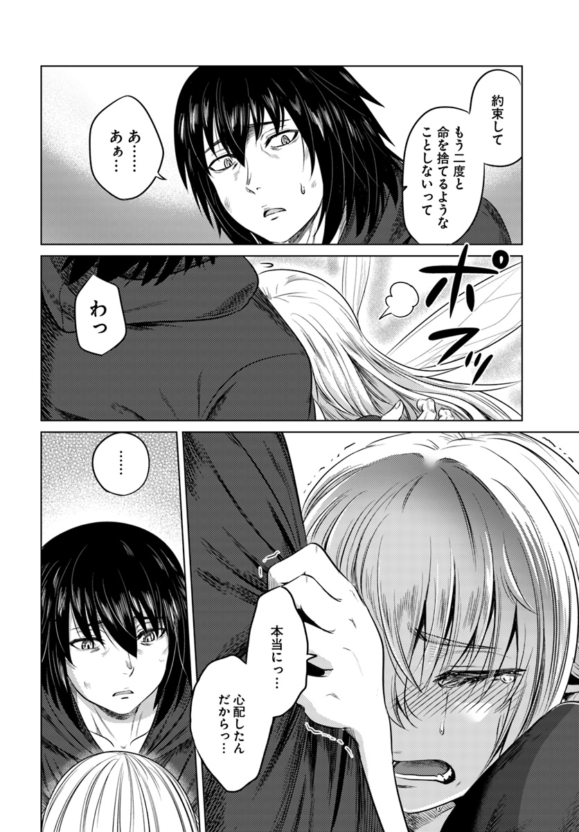 KURO NO MAOU - raw - Chapter 9 - https://jpdd.ccdd.to/JPDD/kuronomaou/95686/k12i40vllrq.jpg