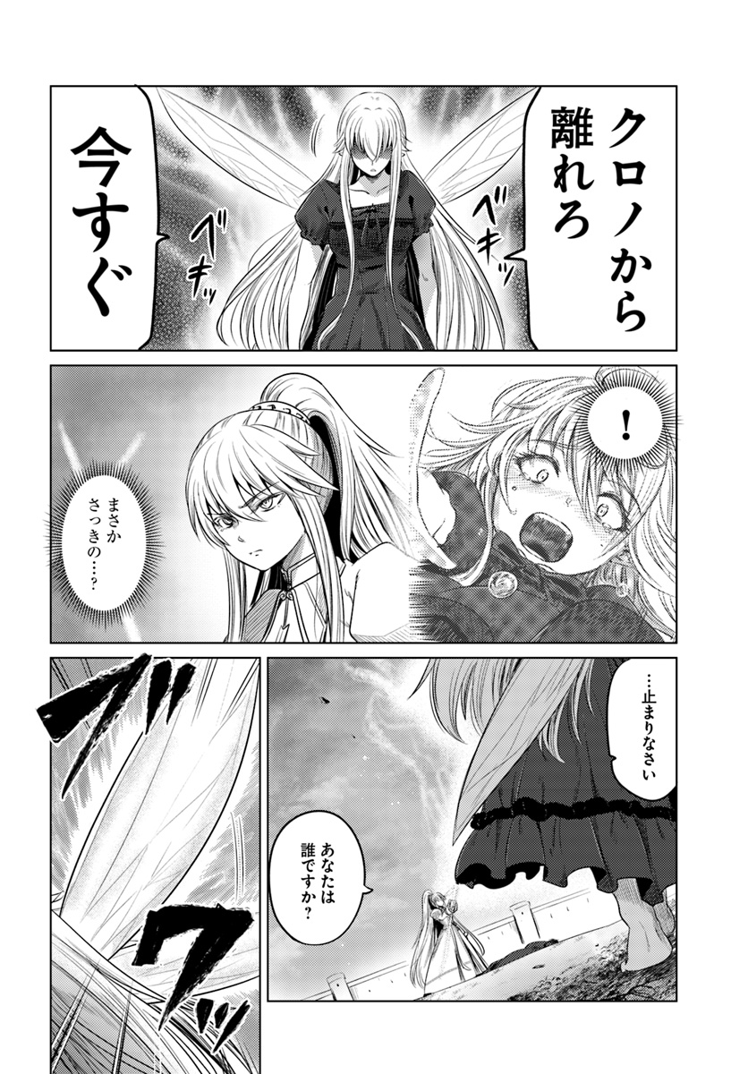 KURO NO MAOU - raw - Chapter 9 - https://jpdd.ccdd.to/JPDD/kuronomaou/95686/knljp0srxy0.jpg