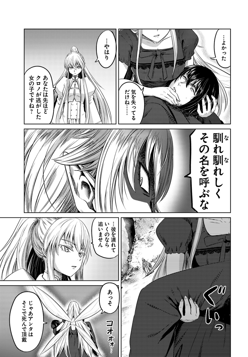 KURO NO MAOU - raw - Chapter 9 - https://jpdd.ccdd.to/JPDD/kuronomaou/95686/qdja05x1ild.jpg