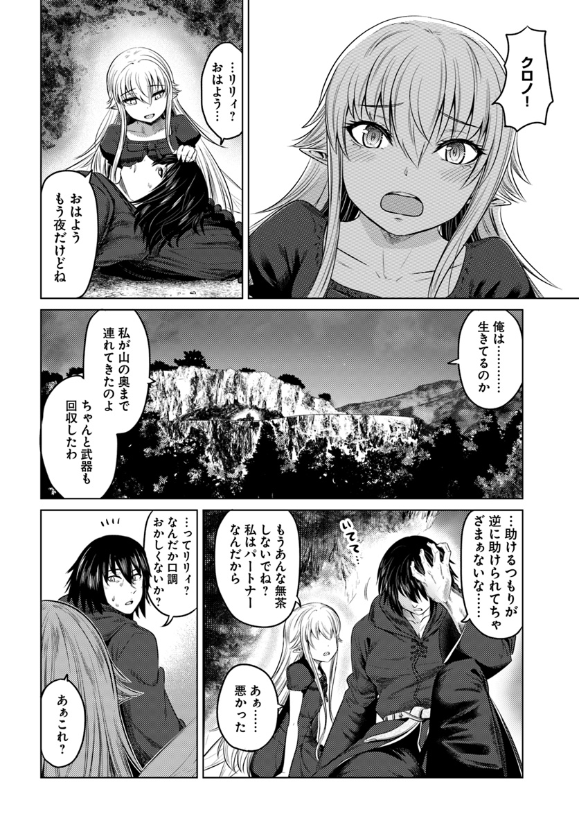 KURO NO MAOU - raw - Chapter 9 - https://jpdd.ccdd.to/JPDD/kuronomaou/95686/rxtiev2cu3a.jpg
