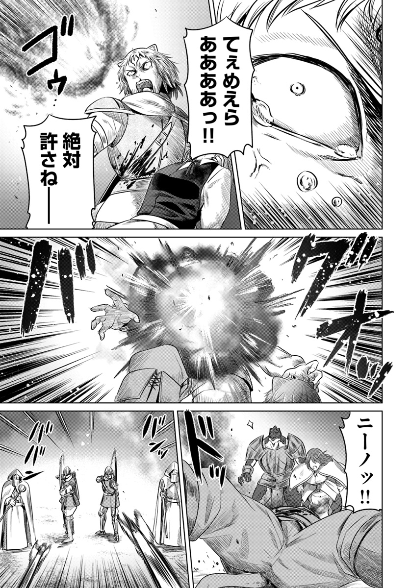 KURO NO MAOU - raw - Chapter 9 - https://jpdd.ccdd.to/JPDD/kuronomaou/95686/saczio5hww1.jpg
