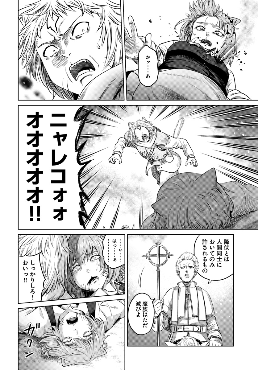 KURO NO MAOU - raw - Chapter 9 - https://jpdd.ccdd.to/JPDD/kuronomaou/95686/vmejlavn0zc.jpg