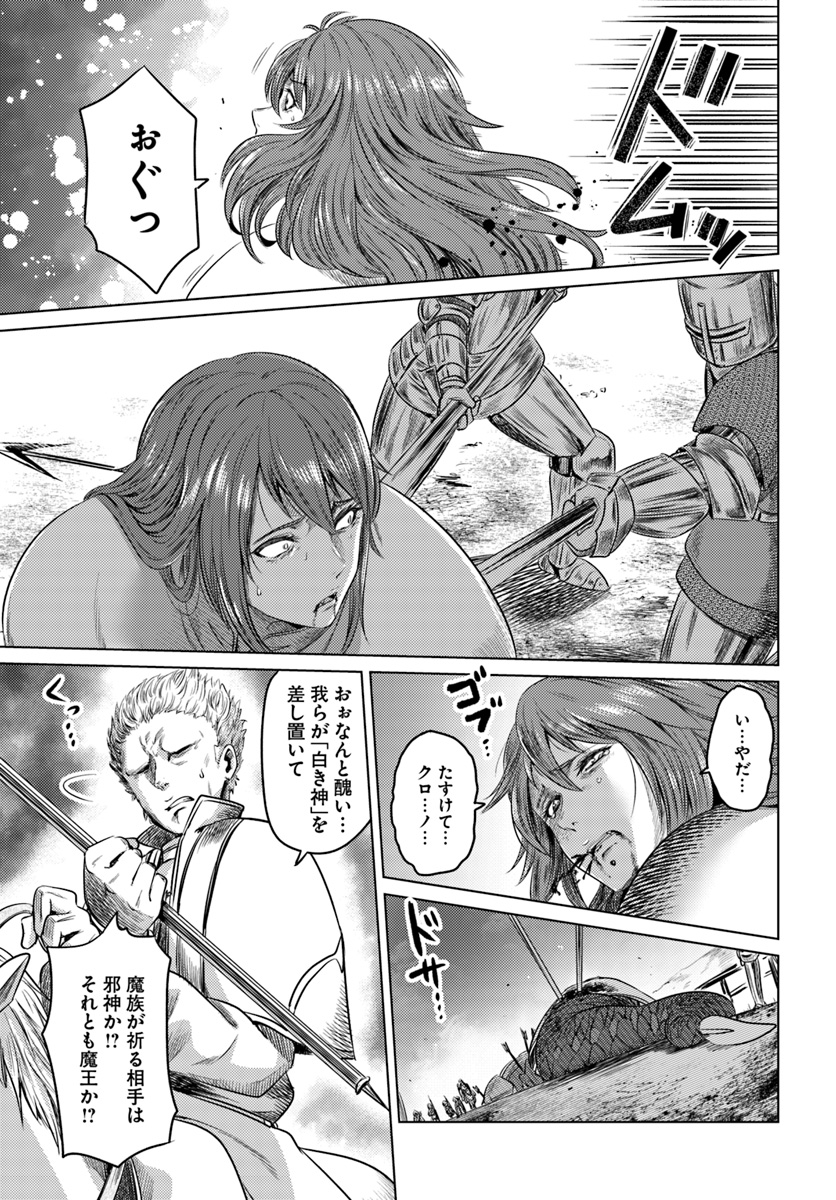 KURO NO MAOU - raw - Chapter 9 - https://jpdd.ccdd.to/JPDD/kuronomaou/95686/vmpvsfvmhn5.jpg