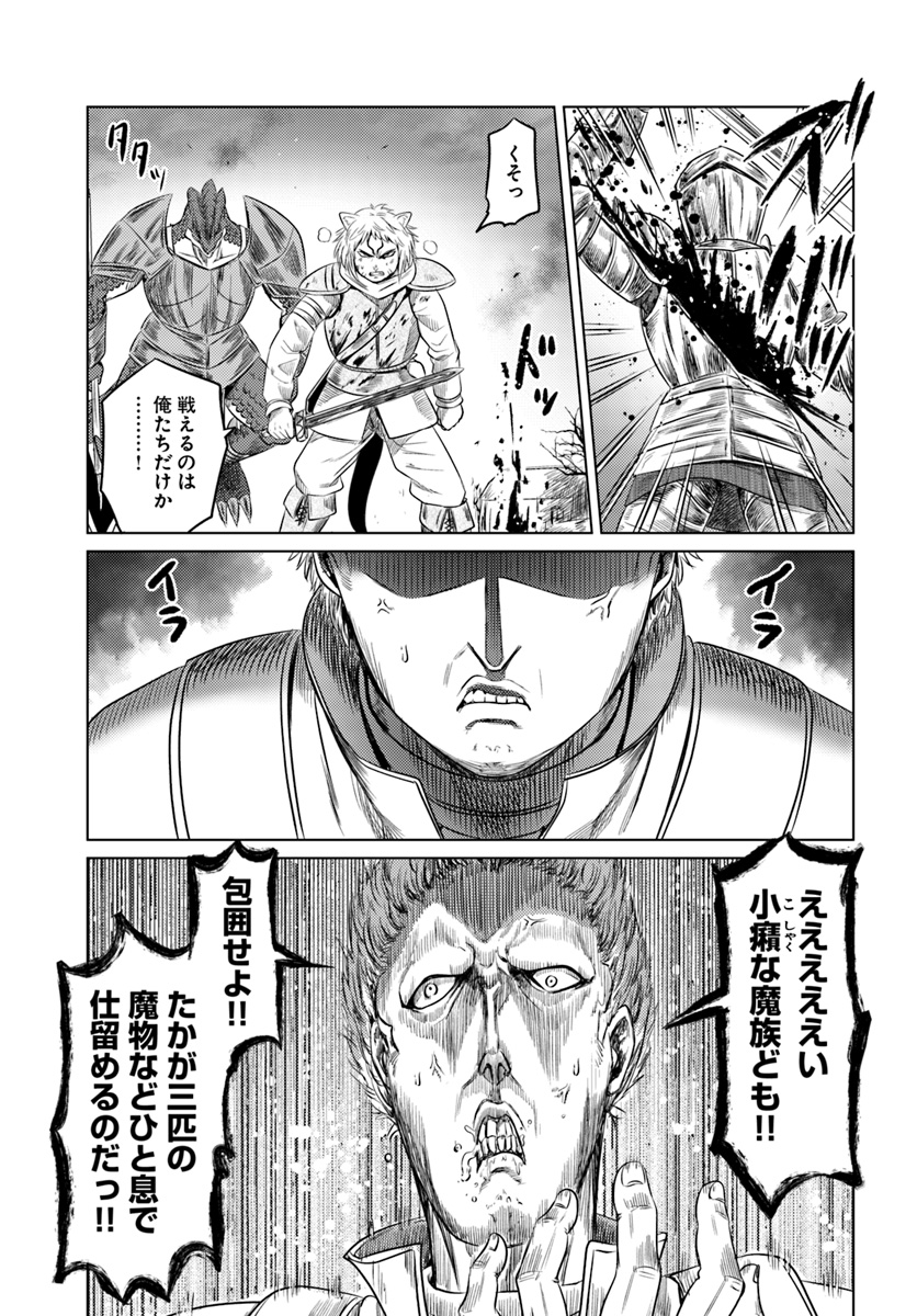 KURO NO MAOU - raw - Chapter 9 - https://jpdd.ccdd.to/JPDD/kuronomaou/95686/vu4x4xtswaw.jpg