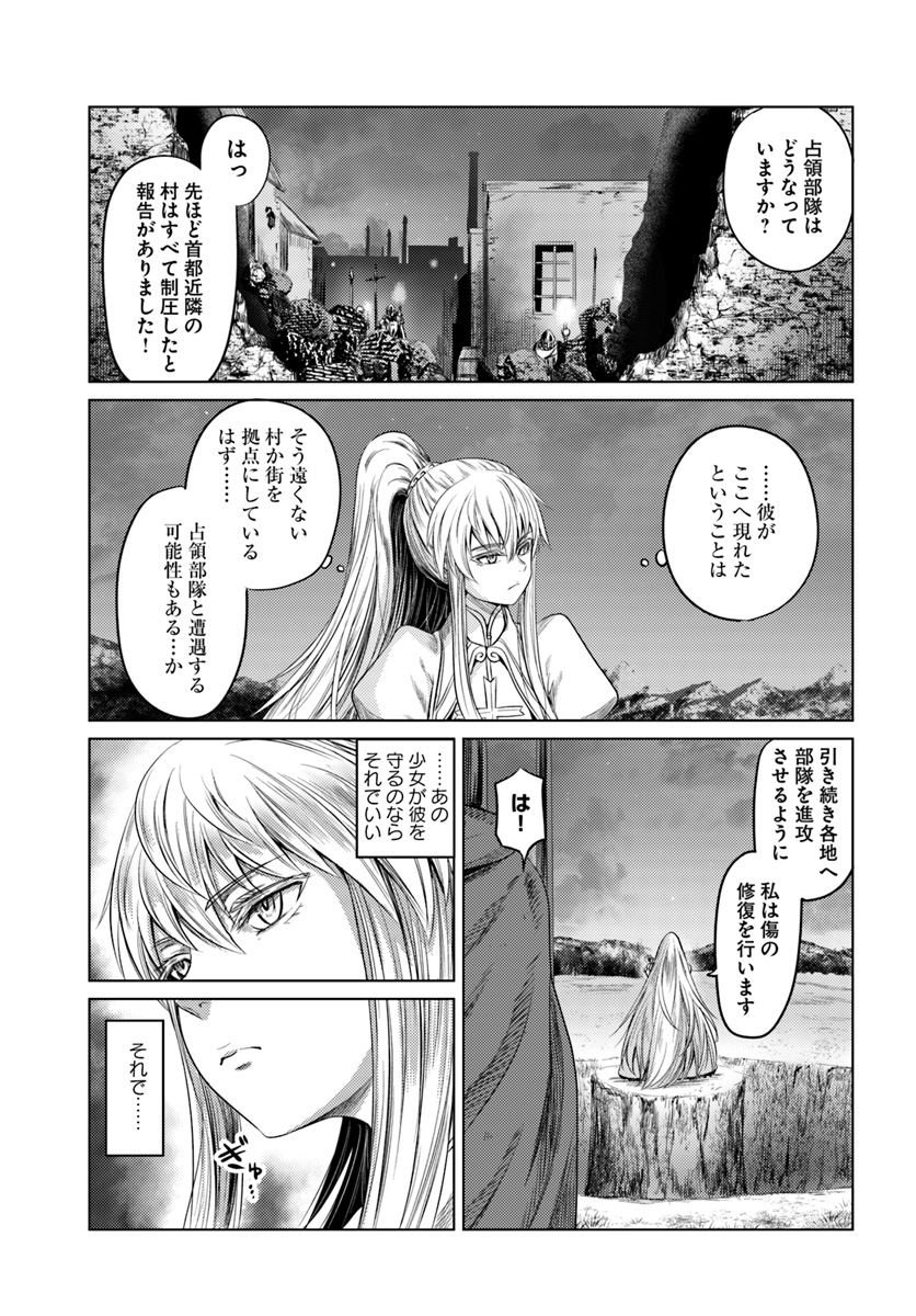 KURO NO MAOU - raw - Chapter 9 - https://jpdd.ccdd.to/JPDD/kuronomaou/95686/xbz5alvhdzt.jpg