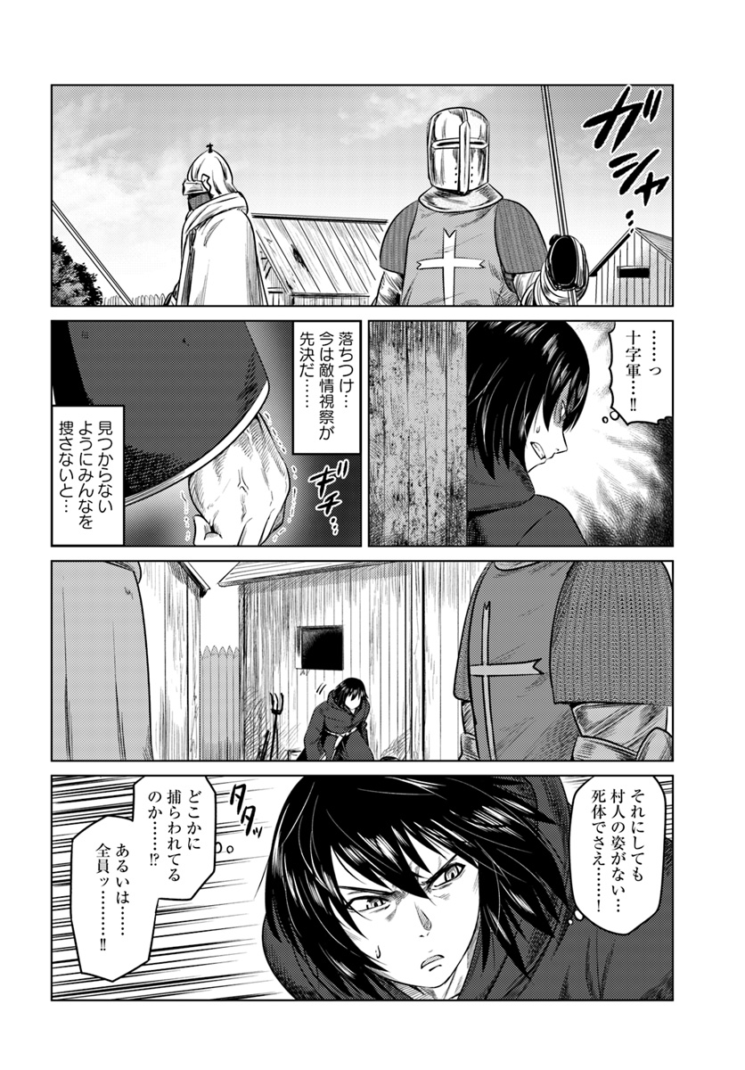 KURO NO MAOU - raw - Chapter 10 - https://jpdd.ccdd.to/JPDD/kuronomaou/97345/1z3hflymwq0.jpg