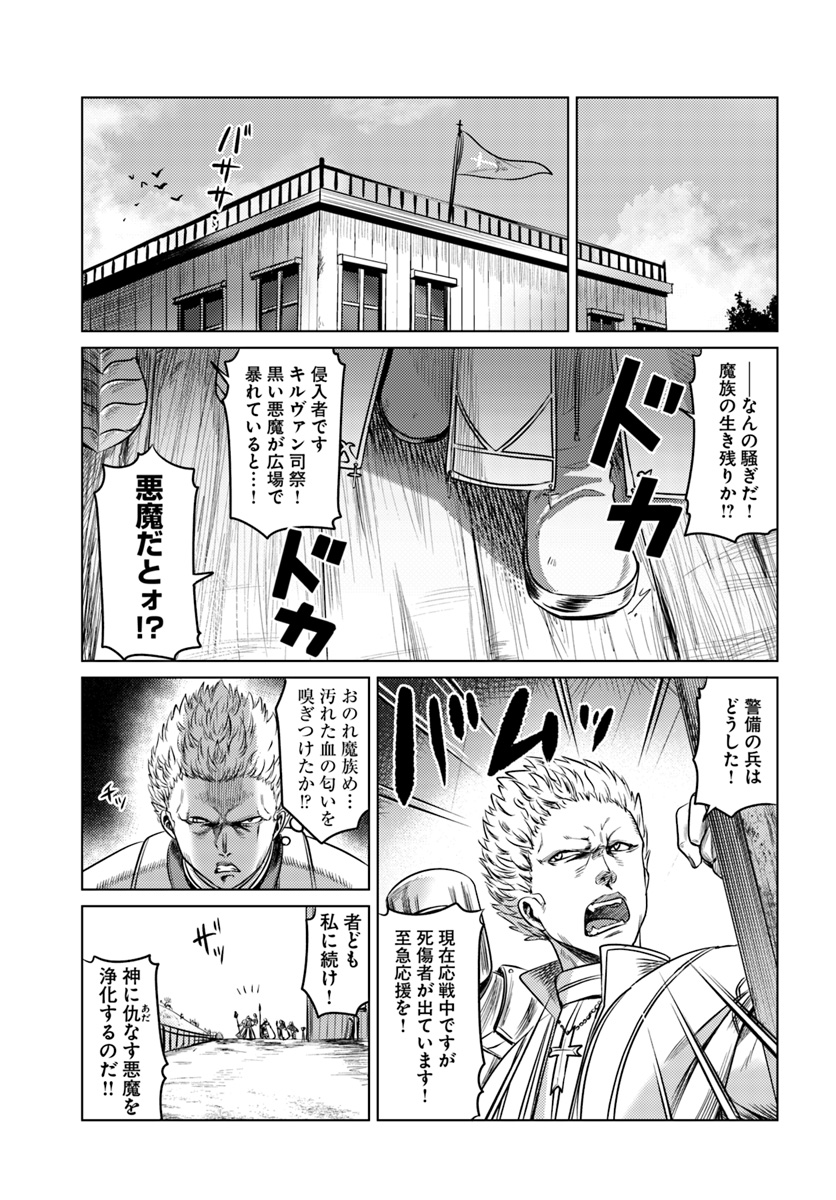 KURO NO MAOU - raw - Chapter 10 - https://jpdd.ccdd.to/JPDD/kuronomaou/97345/3aigvsxeme0.jpg