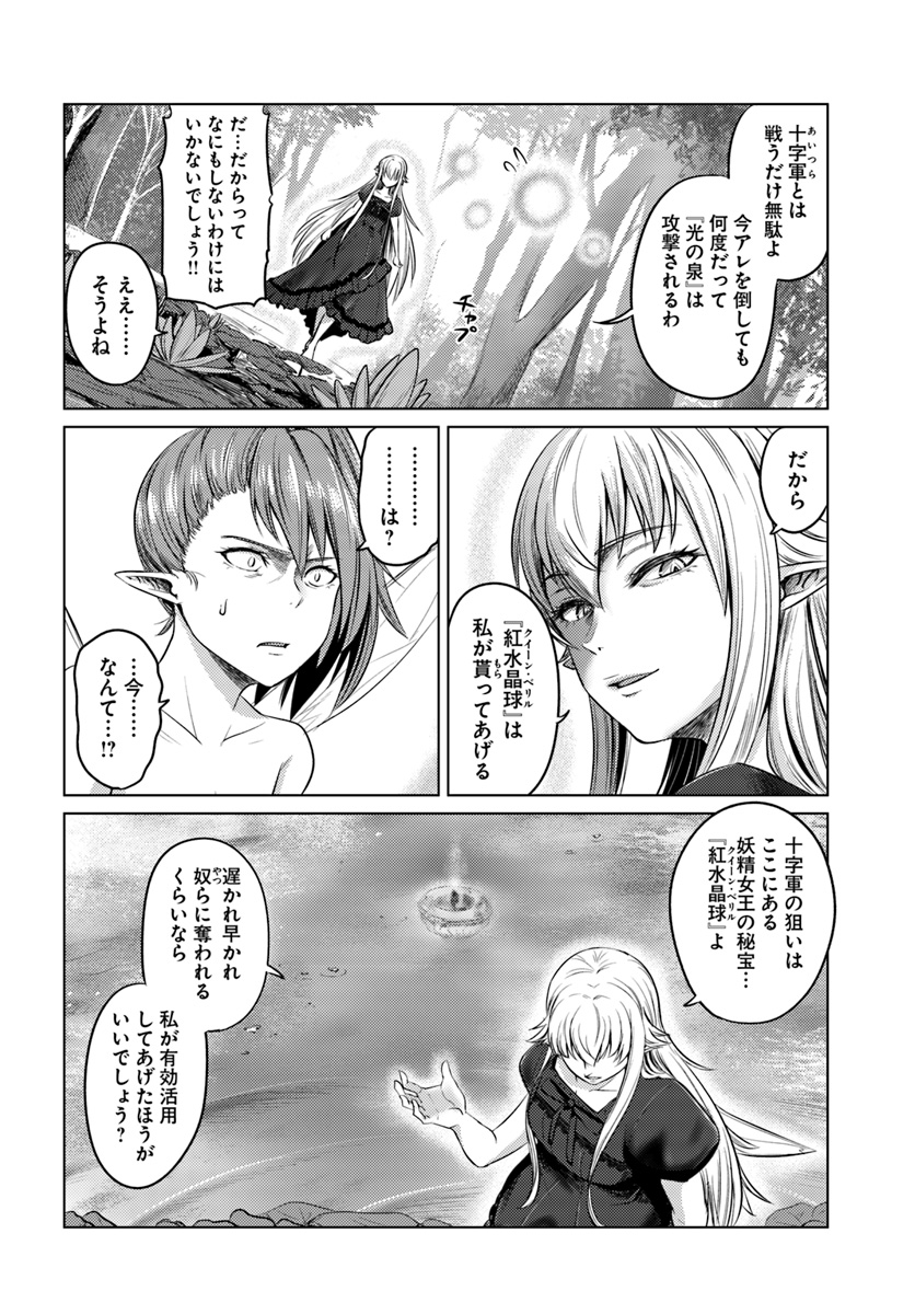 KURO NO MAOU - raw - Chapter 10 - https://jpdd.ccdd.to/JPDD/kuronomaou/97345/3mhctdxewvx.jpg