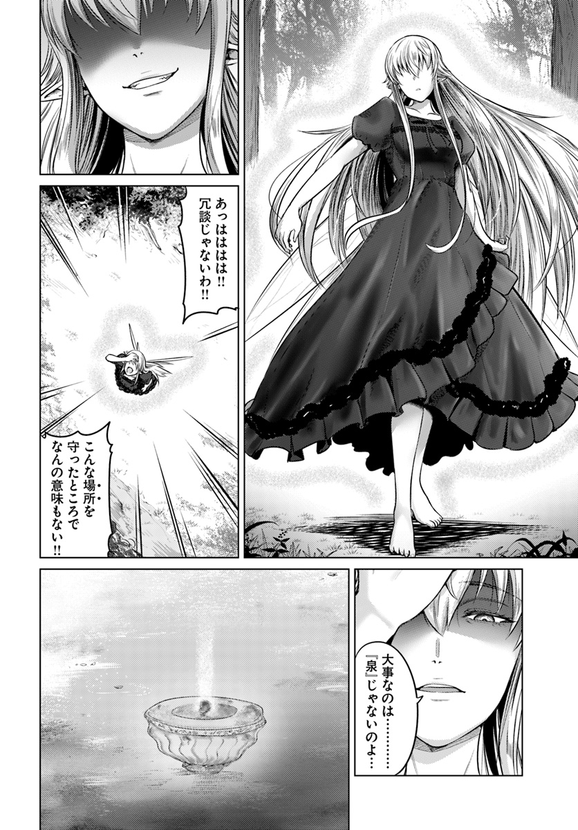 KURO NO MAOU - raw - Chapter 10 - https://jpdd.ccdd.to/JPDD/kuronomaou/97345/4tmmtonmq5g.jpg