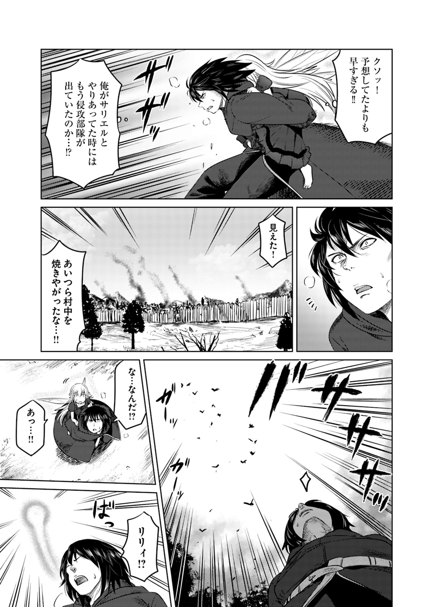 KURO NO MAOU - raw - Chapter 10 - https://jpdd.ccdd.to/JPDD/kuronomaou/97345/4vzm0mc0jhc.jpg