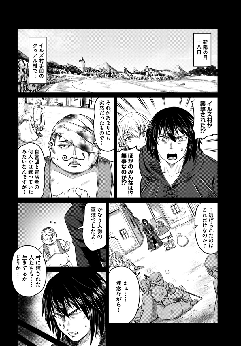 KURO NO MAOU - raw - Chapter 10 - https://jpdd.ccdd.to/JPDD/kuronomaou/97345/5pwidhexpo0.jpg
