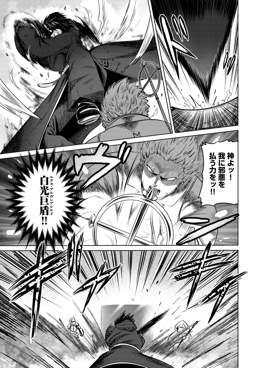 KURO NO MAOU - raw - Chapter 10 - https://jpdd.ccdd.to/JPDD/kuronomaou/97345/bq5aidx5fo0.jpg