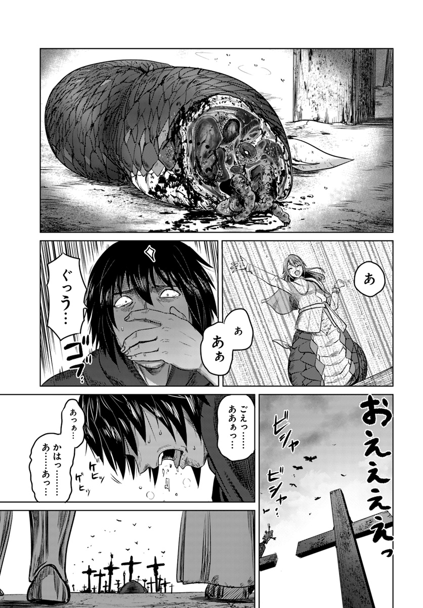 KURO NO MAOU - raw - Chapter 10 - https://jpdd.ccdd.to/JPDD/kuronomaou/97345/bvw0h1nkthb.jpg