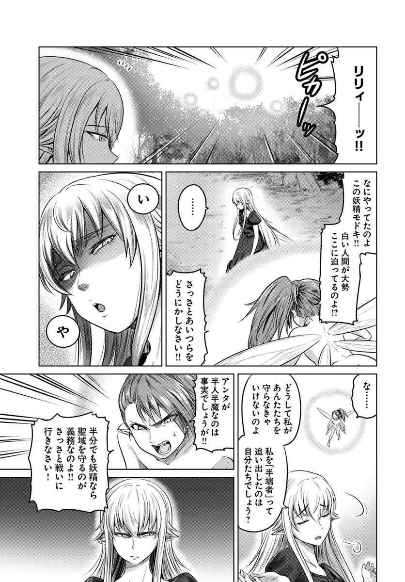 KURO NO MAOU - raw - Chapter 10 - https://jpdd.ccdd.to/JPDD/kuronomaou/97345/d0frsdecjjt.jpg