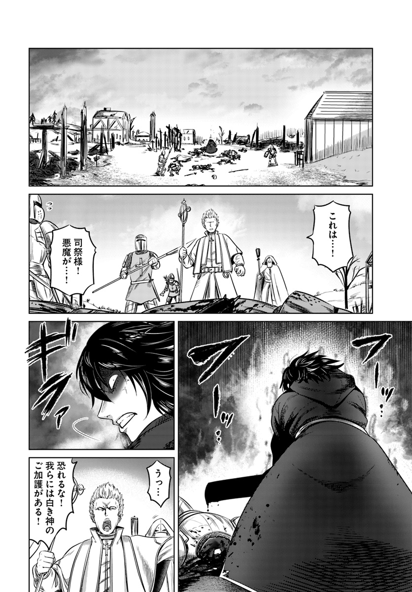 KURO NO MAOU - raw - Chapter 10 - https://jpdd.ccdd.to/JPDD/kuronomaou/97345/e1jgsyiklf3.jpg