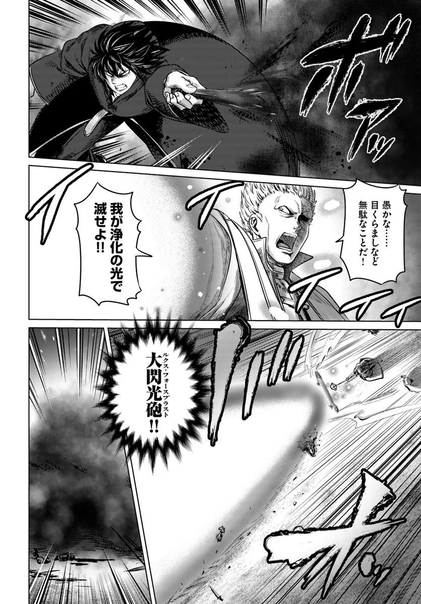 KURO NO MAOU - raw - Chapter 10 - https://jpdd.ccdd.to/JPDD/kuronomaou/97345/eeb1cqoqfak.jpg