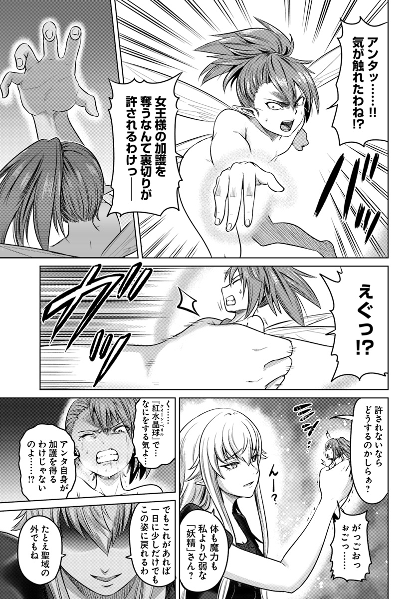 KURO NO MAOU - raw - Chapter 10 - https://jpdd.ccdd.to/JPDD/kuronomaou/97345/fff4sfybyqx.jpg