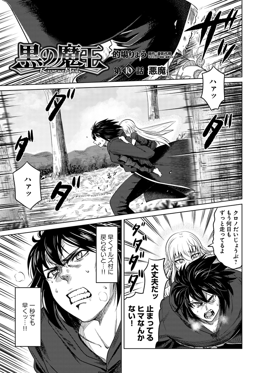 KURO NO MAOU - raw - Chapter 10 - https://jpdd.ccdd.to/JPDD/kuronomaou/97345/g5et3pmhdlh.jpg