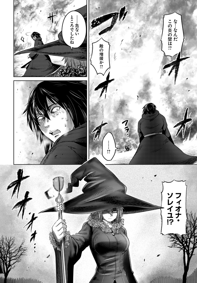 KURO NO MAOU - raw - Chapter 10 - https://jpdd.ccdd.to/JPDD/kuronomaou/97345/jeayhh3wquz.jpg