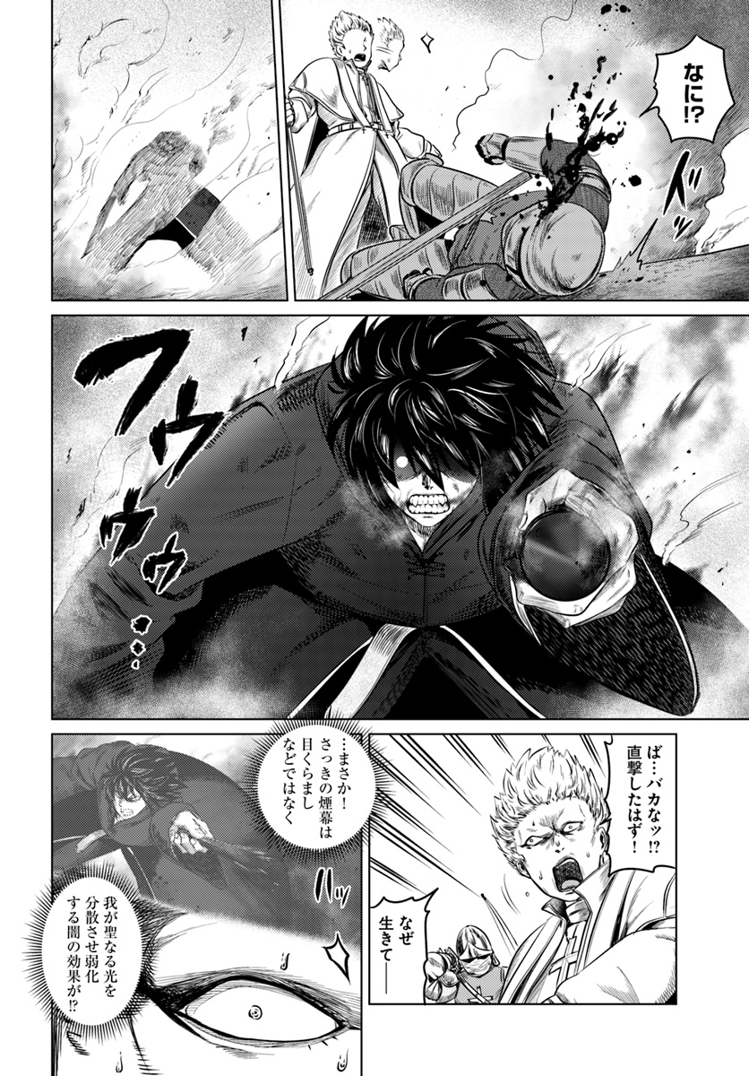 KURO NO MAOU - raw - Chapter 10 - https://jpdd.ccdd.to/JPDD/kuronomaou/97345/jwmzvoagmxi.jpg