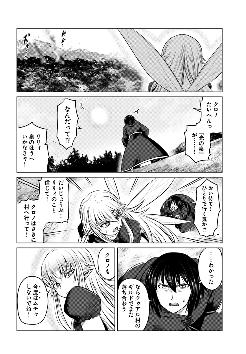 KURO NO MAOU - raw - Chapter 10 - https://jpdd.ccdd.to/JPDD/kuronomaou/97345/ke3yz3tnvcq.jpg