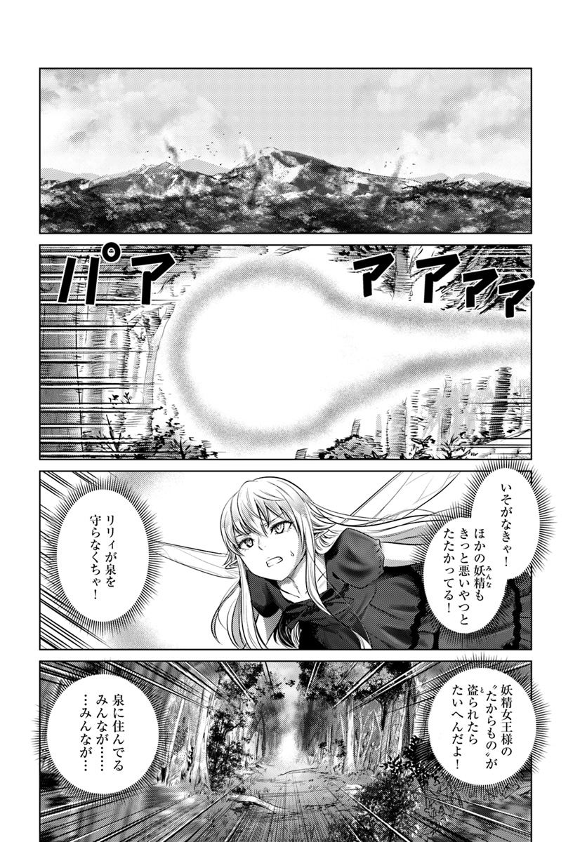 KURO NO MAOU - raw - Chapter 10 - https://jpdd.ccdd.to/JPDD/kuronomaou/97345/kij3na3ffzr.jpg