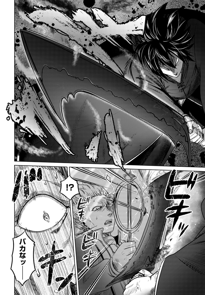 KURO NO MAOU - raw - Chapter 10 - https://jpdd.ccdd.to/JPDD/kuronomaou/97345/kpd1yqt5t3e.jpg