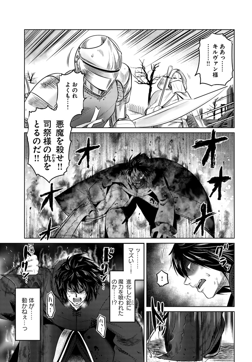 KURO NO MAOU - raw - Chapter 10 - https://jpdd.ccdd.to/JPDD/kuronomaou/97345/kxtejo4kjxt.jpg