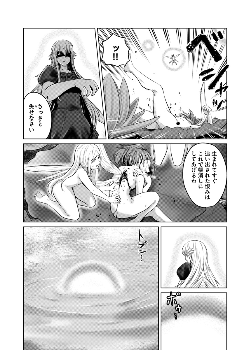 KURO NO MAOU - raw - Chapter 10 - https://jpdd.ccdd.to/JPDD/kuronomaou/97345/ma2dnwpwmf3.jpg