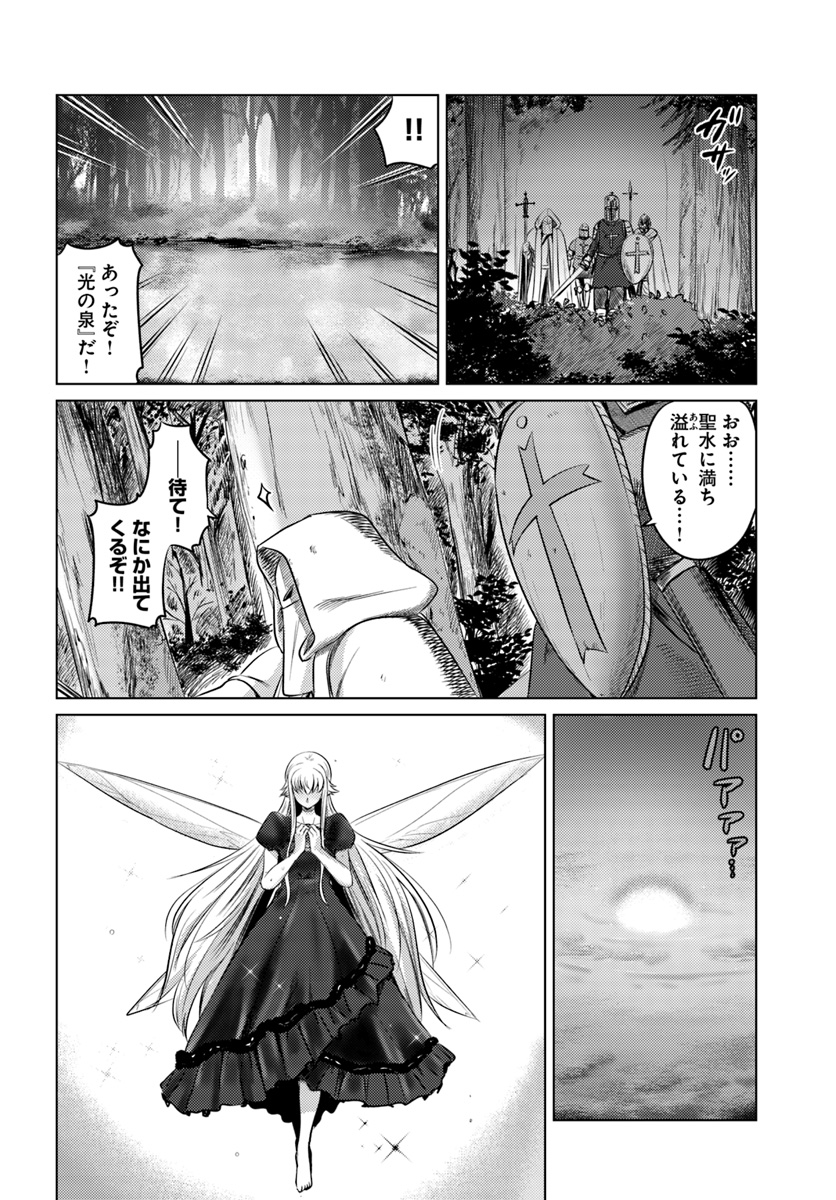 KURO NO MAOU - raw - Chapter 10 - https://jpdd.ccdd.to/JPDD/kuronomaou/97345/n1gtoahq0bh.jpg