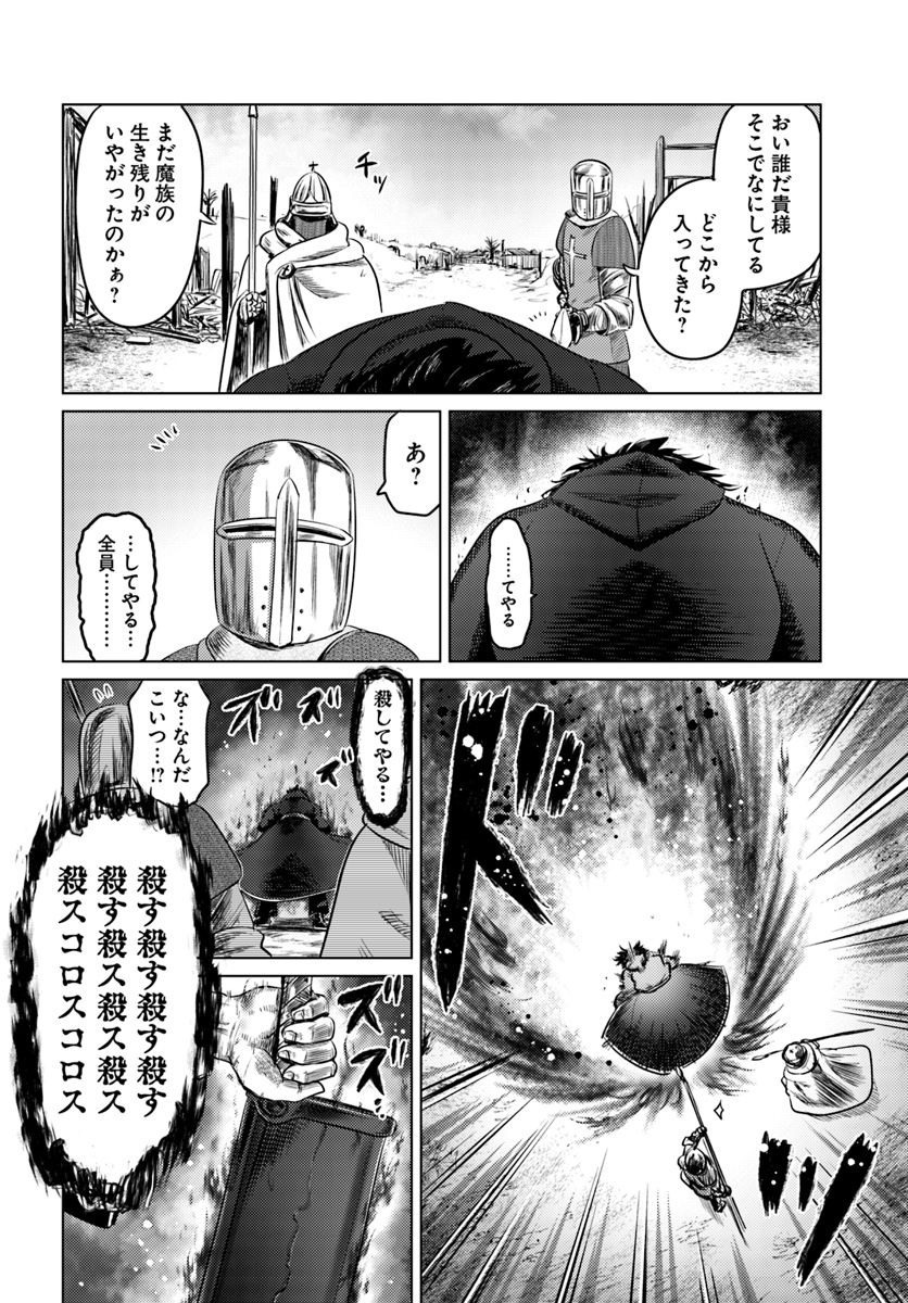KURO NO MAOU - raw - Chapter 10 - https://jpdd.ccdd.to/JPDD/kuronomaou/97345/qbj34ht03xa.jpg