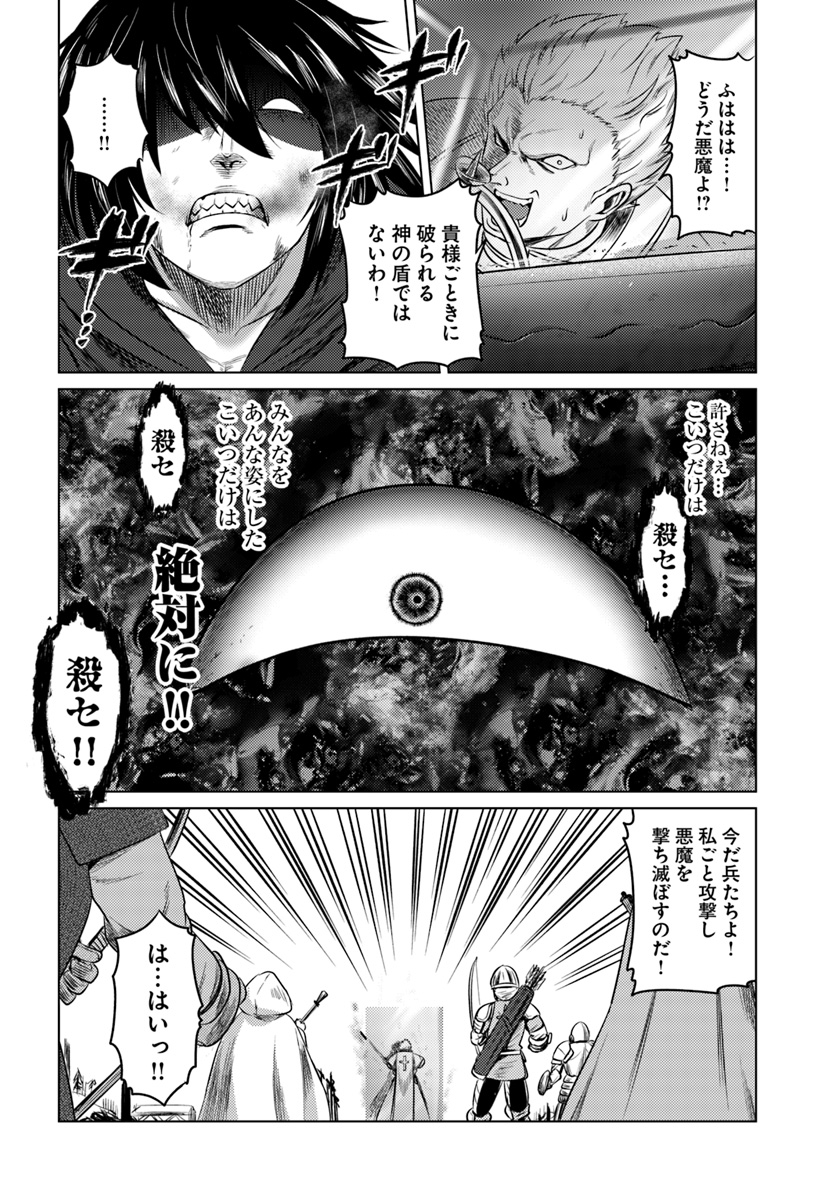 KURO NO MAOU - raw - Chapter 10 - https://jpdd.ccdd.to/JPDD/kuronomaou/97345/qds0dz4rsd2.jpg
