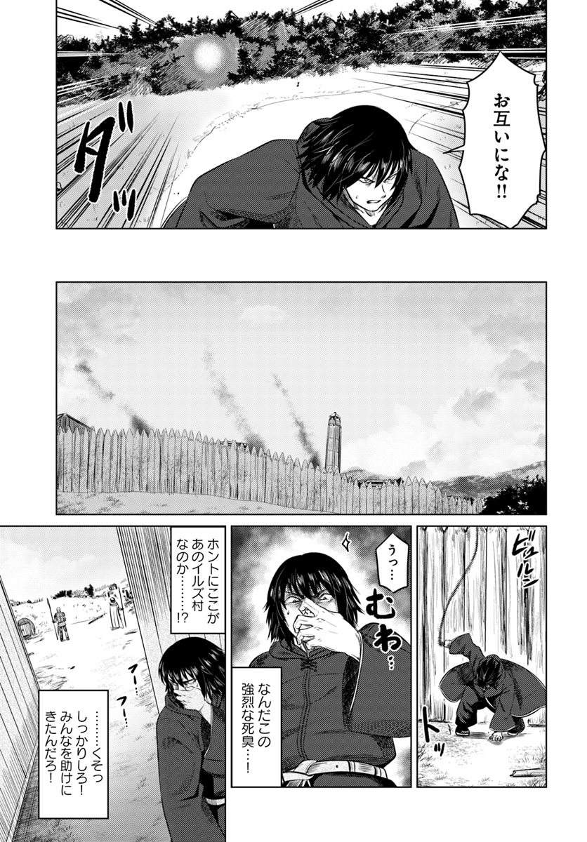 KURO NO MAOU - raw - Chapter 10 - https://jpdd.ccdd.to/JPDD/kuronomaou/97345/rjsn1pue0pm.jpg