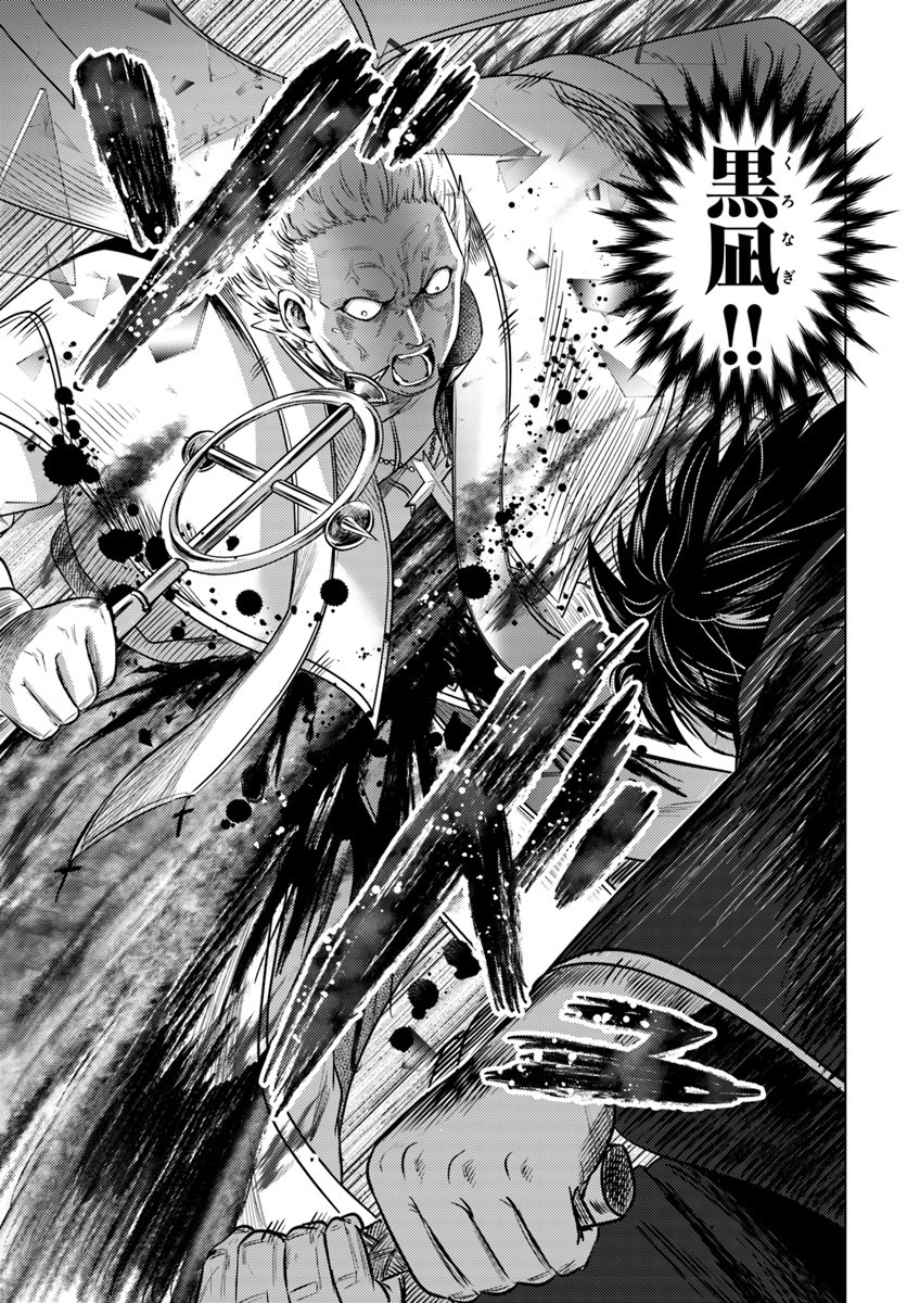 KURO NO MAOU - raw - Chapter 10 - https://jpdd.ccdd.to/JPDD/kuronomaou/97345/sii5ip1ogsf.jpg