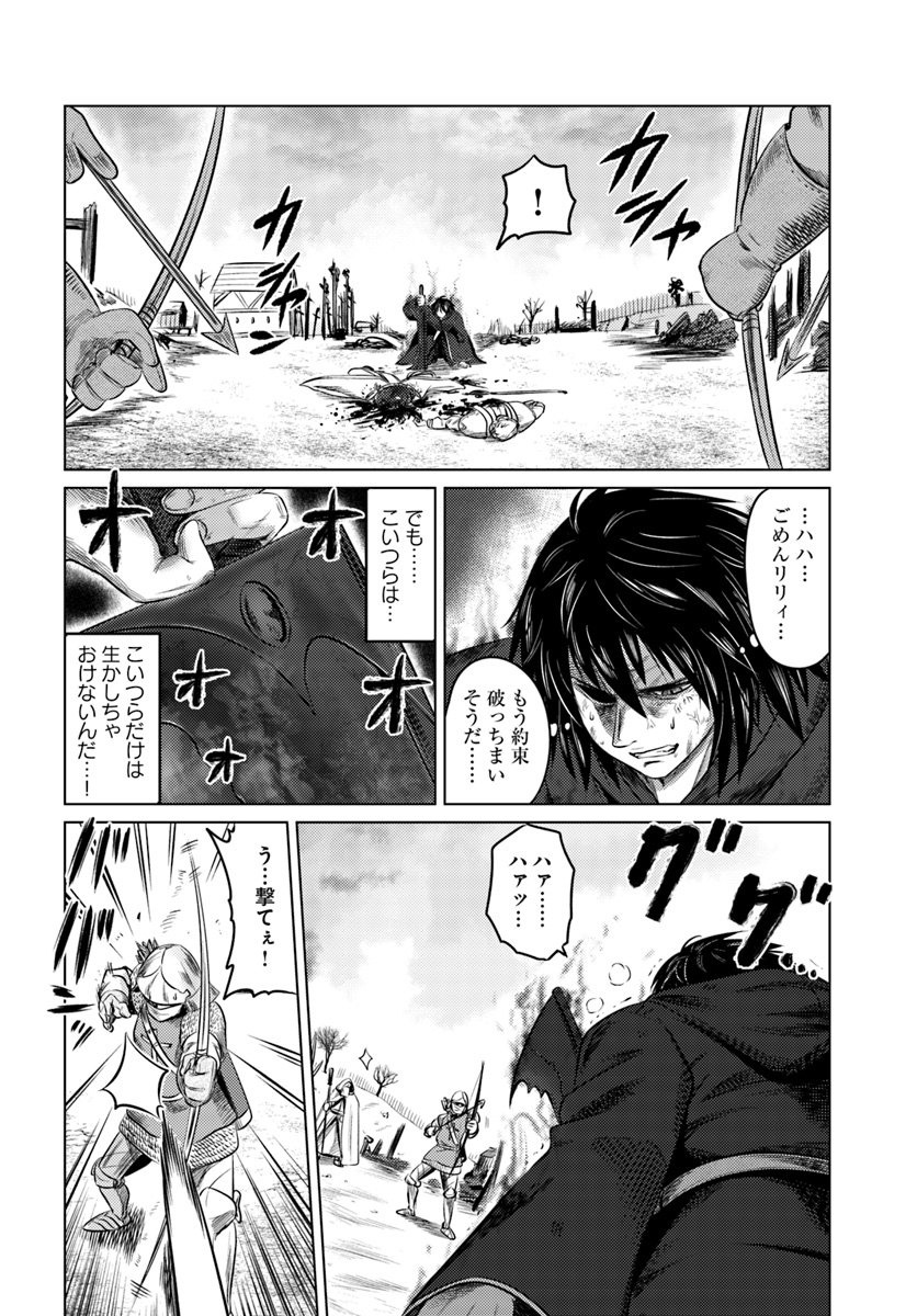 KURO NO MAOU - raw - Chapter 10 - https://jpdd.ccdd.to/JPDD/kuronomaou/97345/smrfkwvw12l.jpg