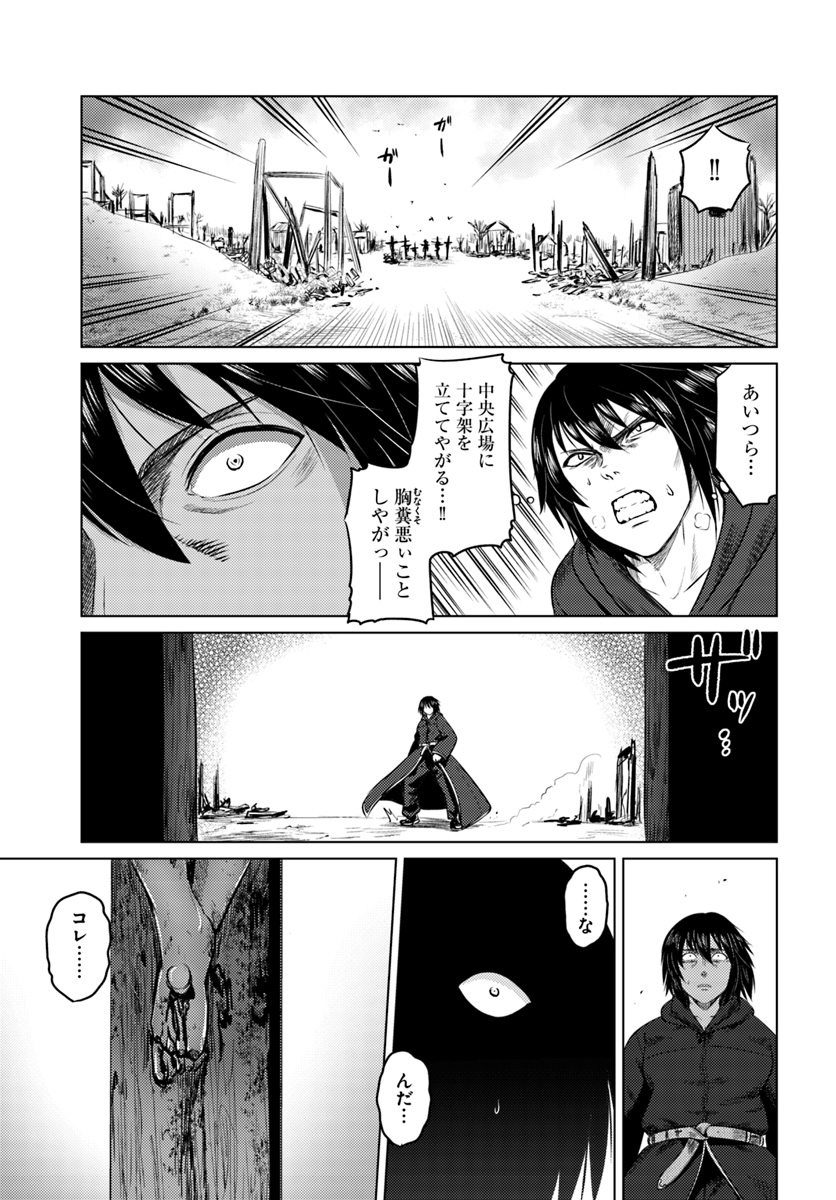KURO NO MAOU - raw - Chapter 10 - https://jpdd.ccdd.to/JPDD/kuronomaou/97345/xxggqoue5jq.jpg