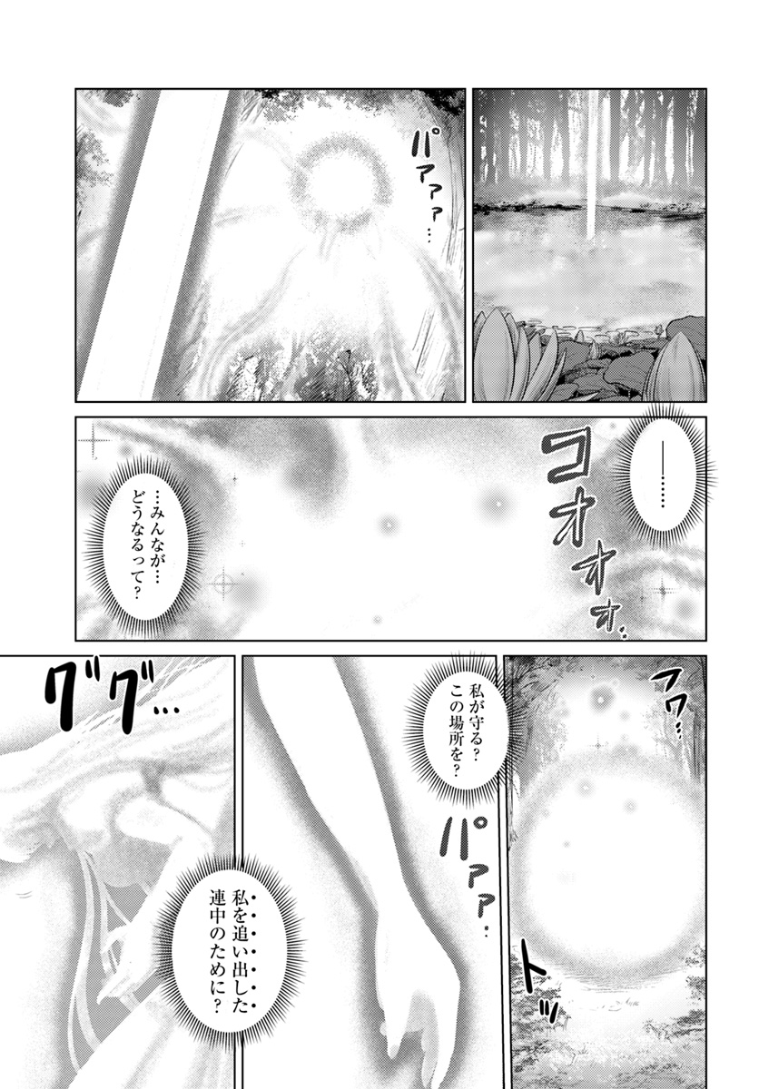 KURO NO MAOU - raw - Chapter 10 - https://jpdd.ccdd.to/JPDD/kuronomaou/97345/yhdtprr5ep0.jpg