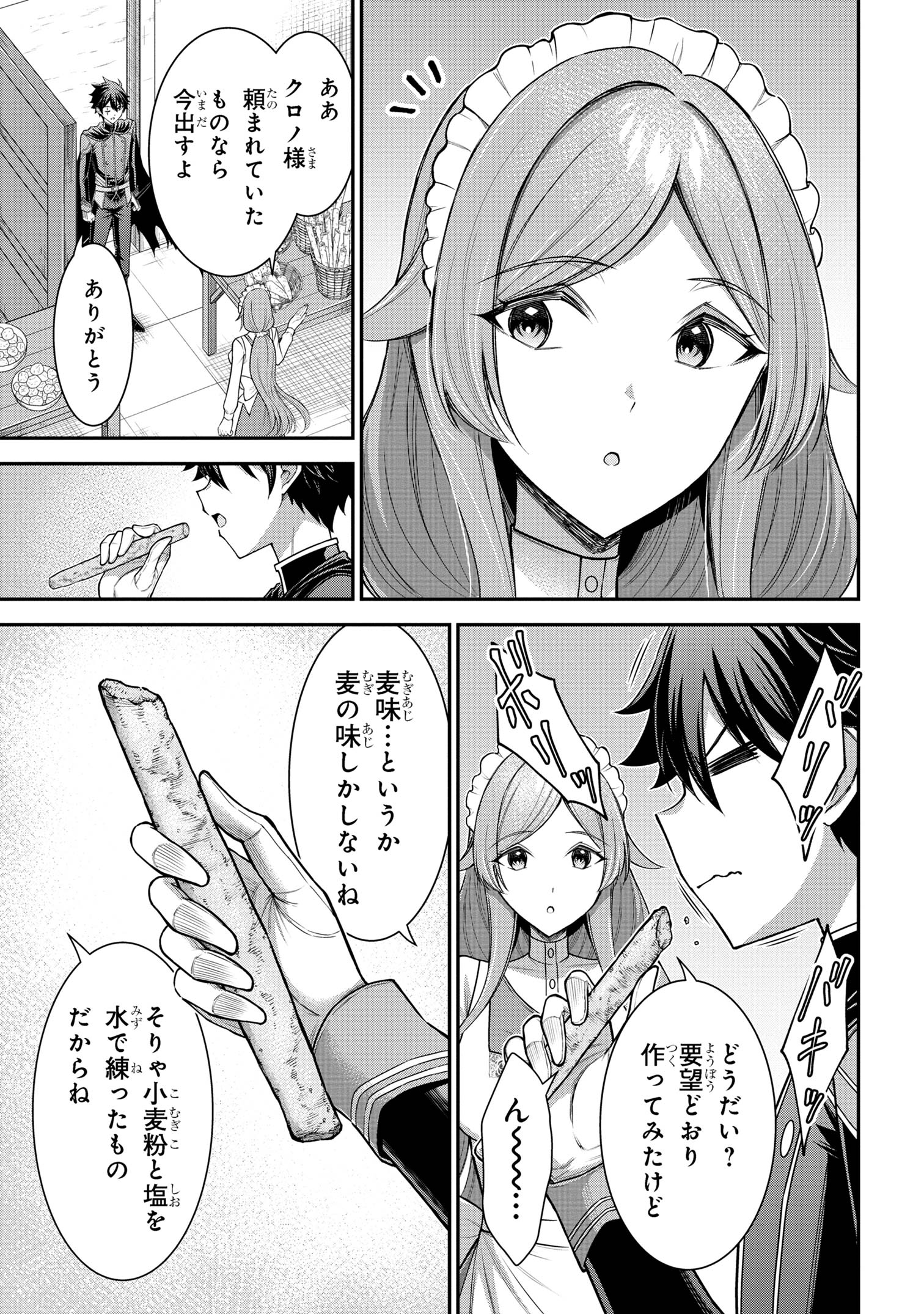 KURO NO SENKI Ⅱ - raw - Chapter 13.2 - https://jpdd.ccdd.to/JPDD/kuronosenki/132000/02auegevhou.jpg