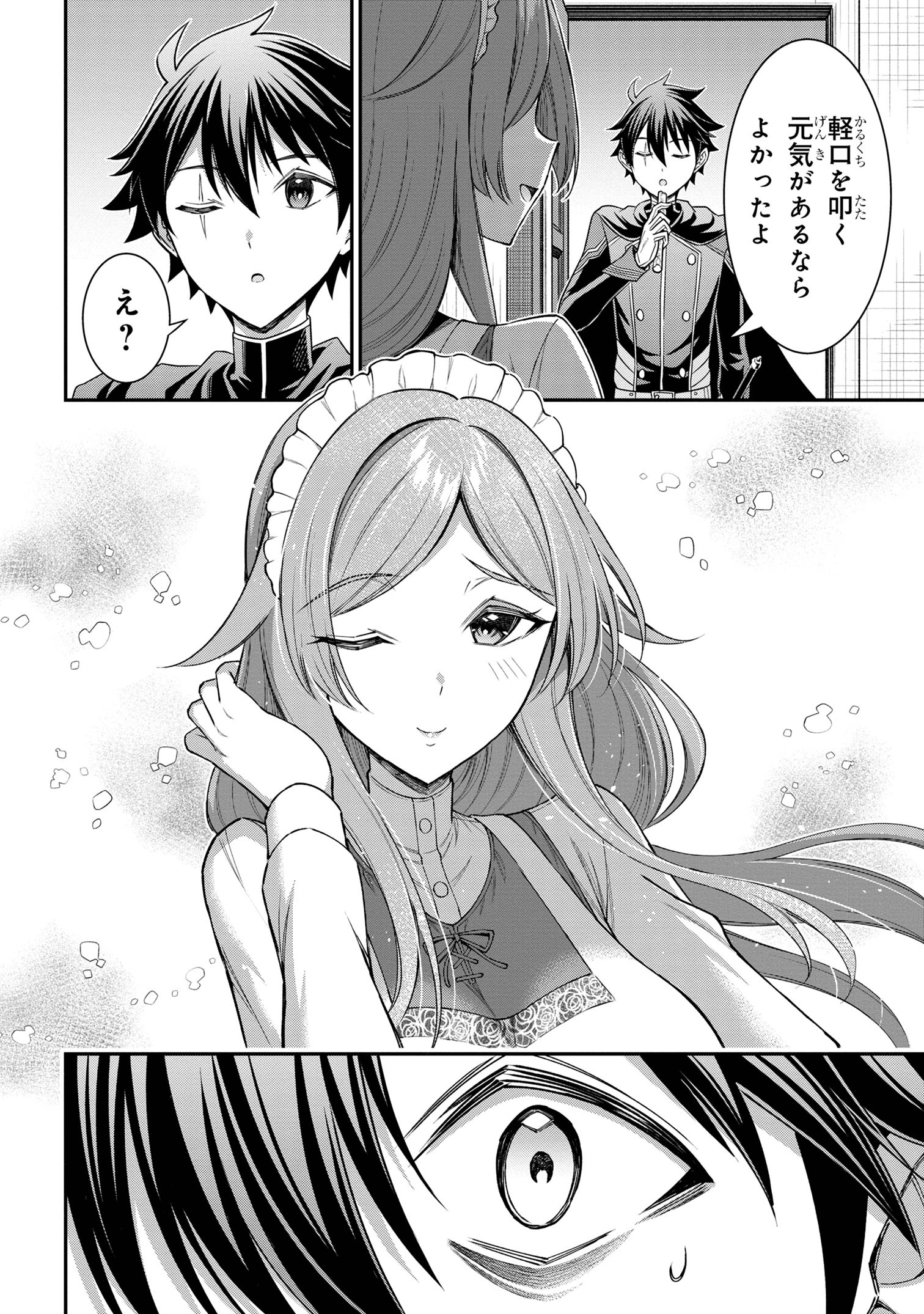 KURO NO SENKI Ⅱ - raw - Chapter 13.2 - https://jpdd.ccdd.to/JPDD/kuronosenki/132000/0m1zodbssu1.jpg