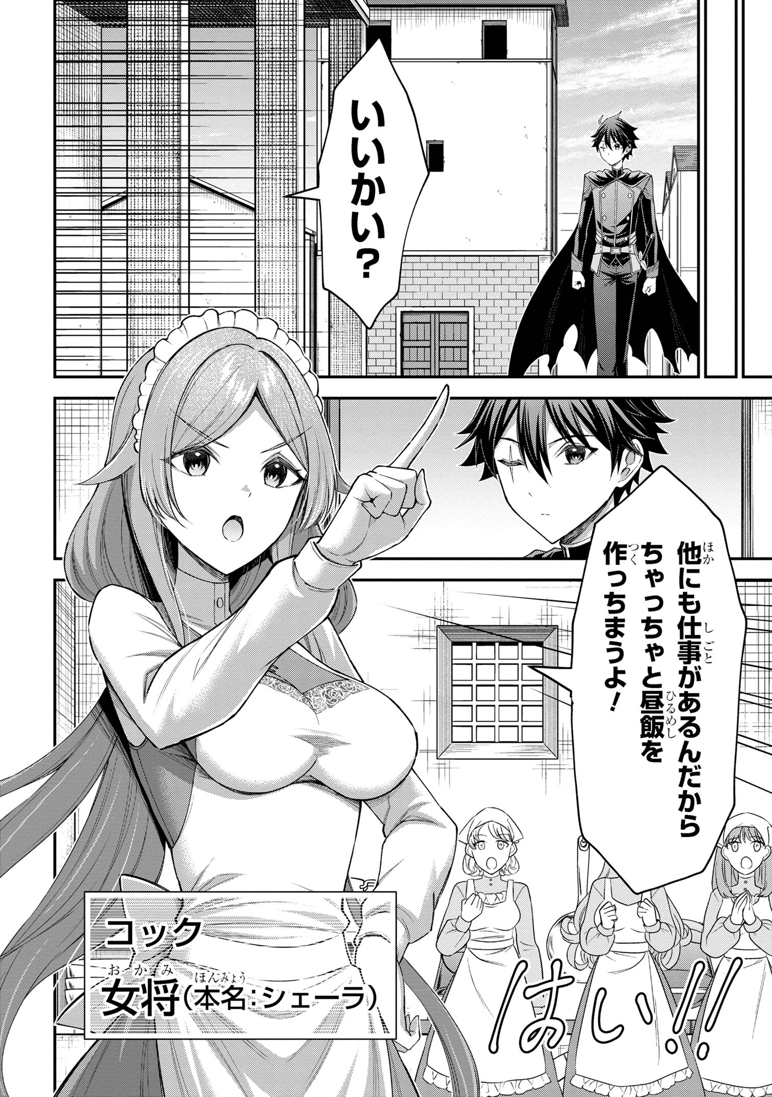 KURO NO SENKI Ⅱ - raw - Chapter 13.2 - https://jpdd.ccdd.to/JPDD/kuronosenki/132000/22vlzpveah2.jpg