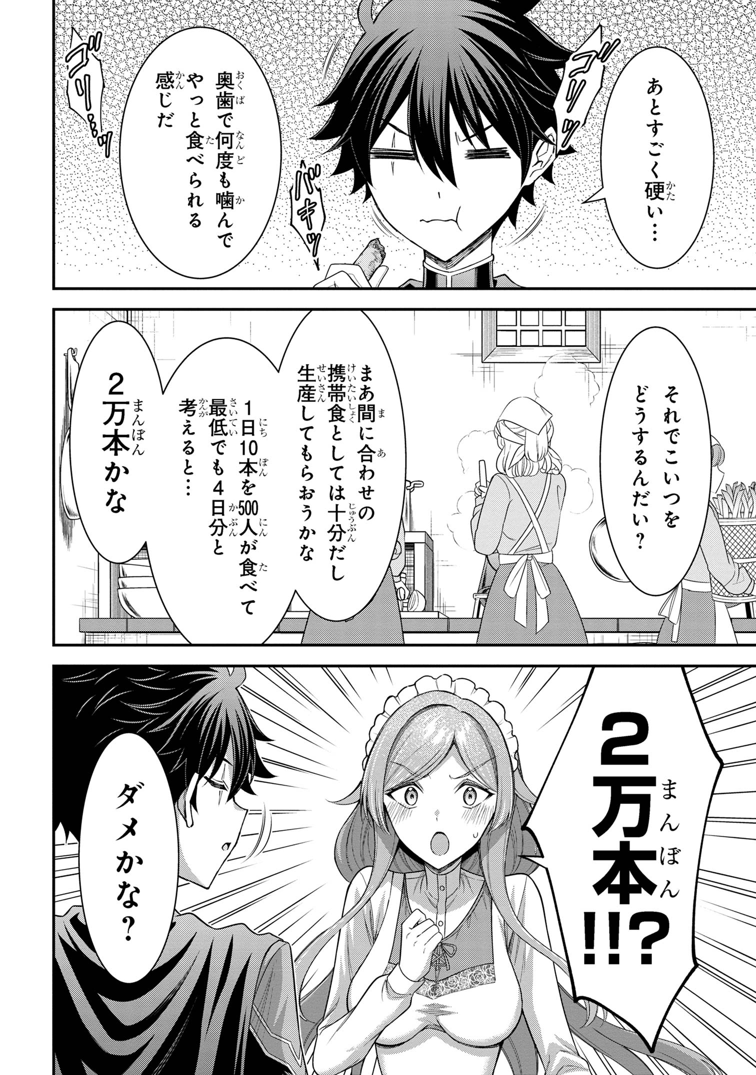 KURO NO SENKI Ⅱ - raw - Chapter 13.2 - https://jpdd.ccdd.to/JPDD/kuronosenki/132000/cco0rltj2dh.jpg