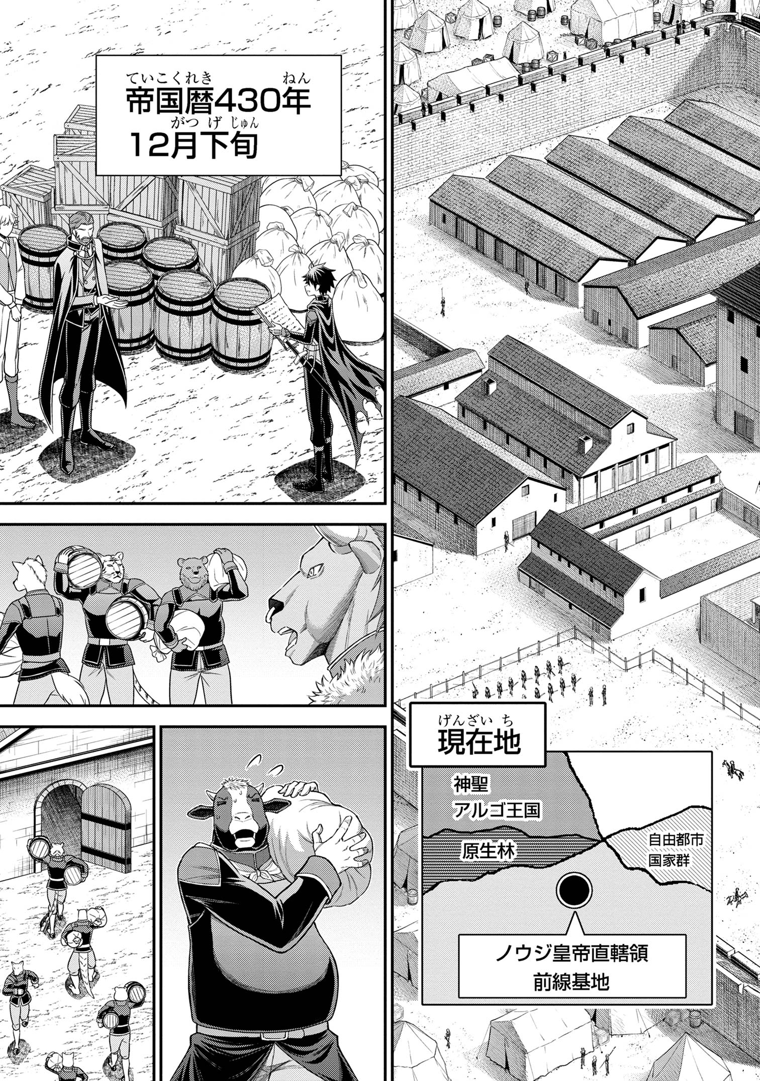 KURO NO SENKI Ⅱ - raw - Chapter 13.2 - https://jpdd.ccdd.to/JPDD/kuronosenki/132000/dz13rvcfsuc.jpg