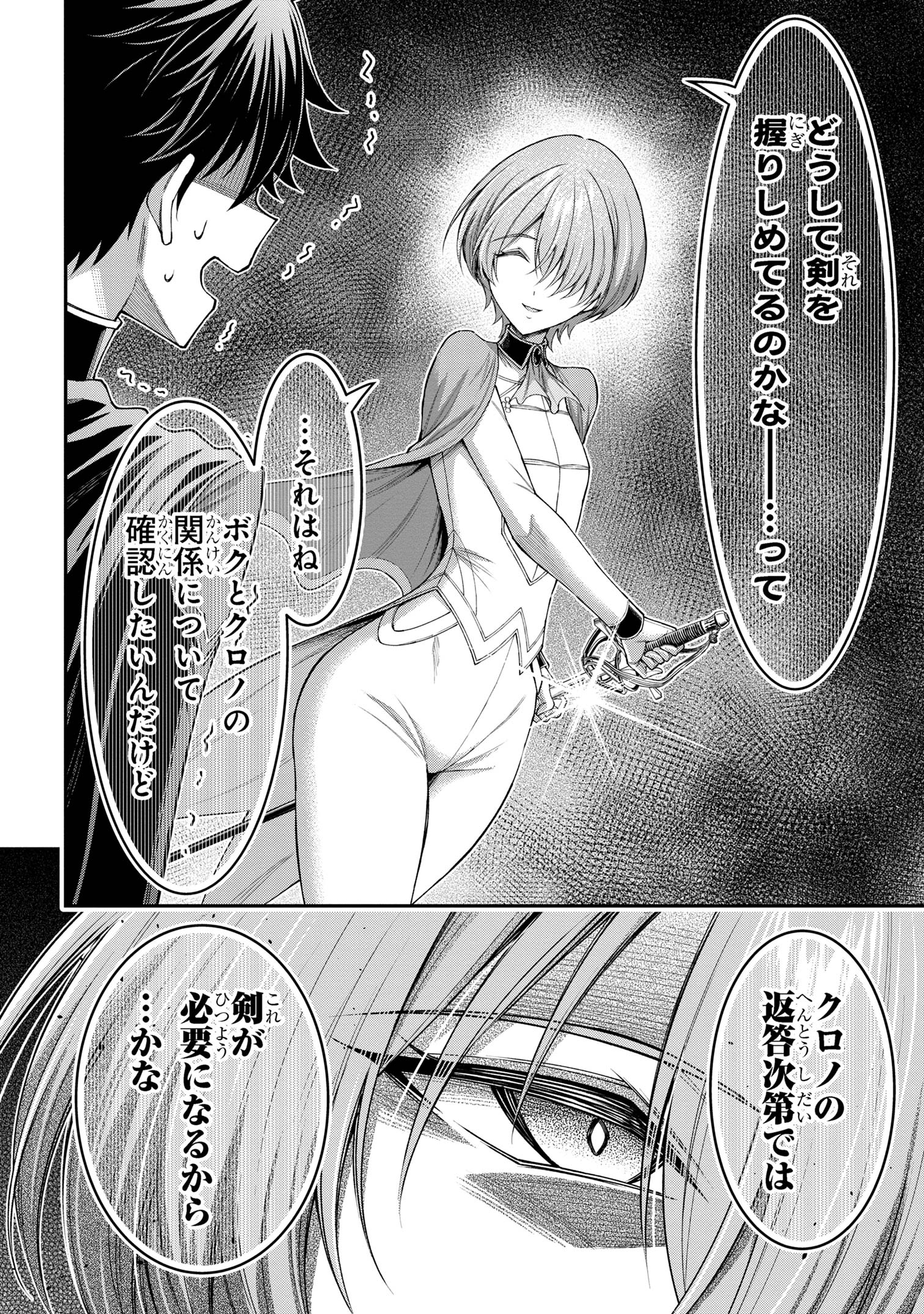 KURO NO SENKI Ⅱ - raw - Chapter 13.2 - https://jpdd.ccdd.to/JPDD/kuronosenki/132000/gboqihpph1i.jpg