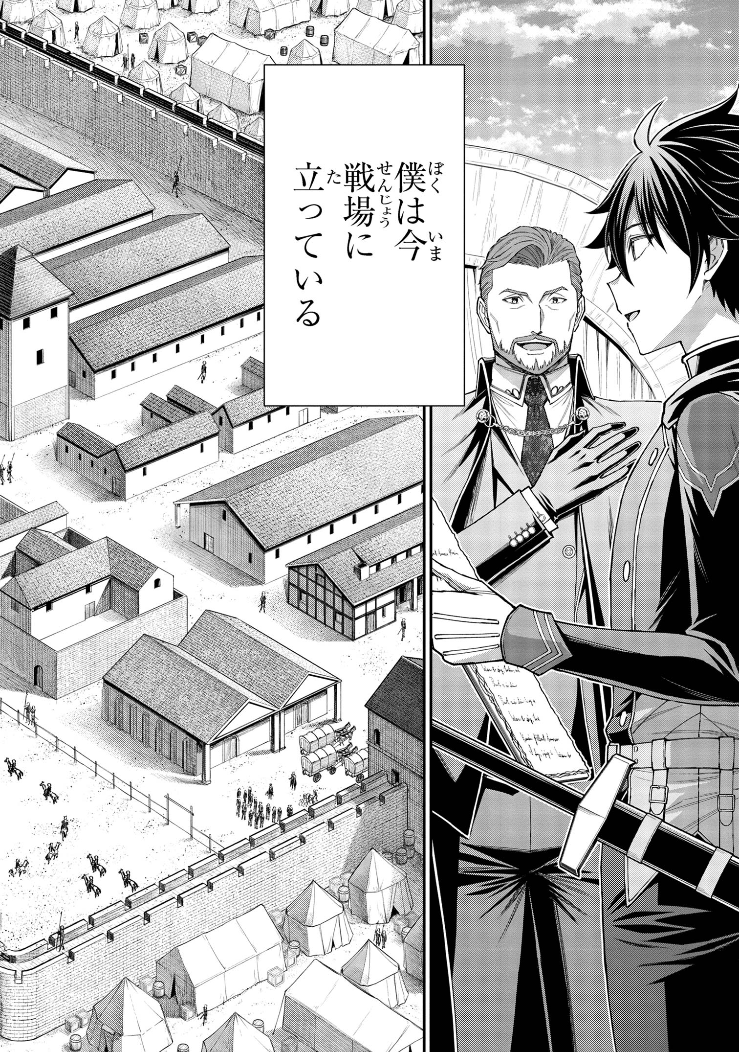 KURO NO SENKI Ⅱ - raw - Chapter 13.2 - https://jpdd.ccdd.to/JPDD/kuronosenki/132000/kukazja3ghd.jpg