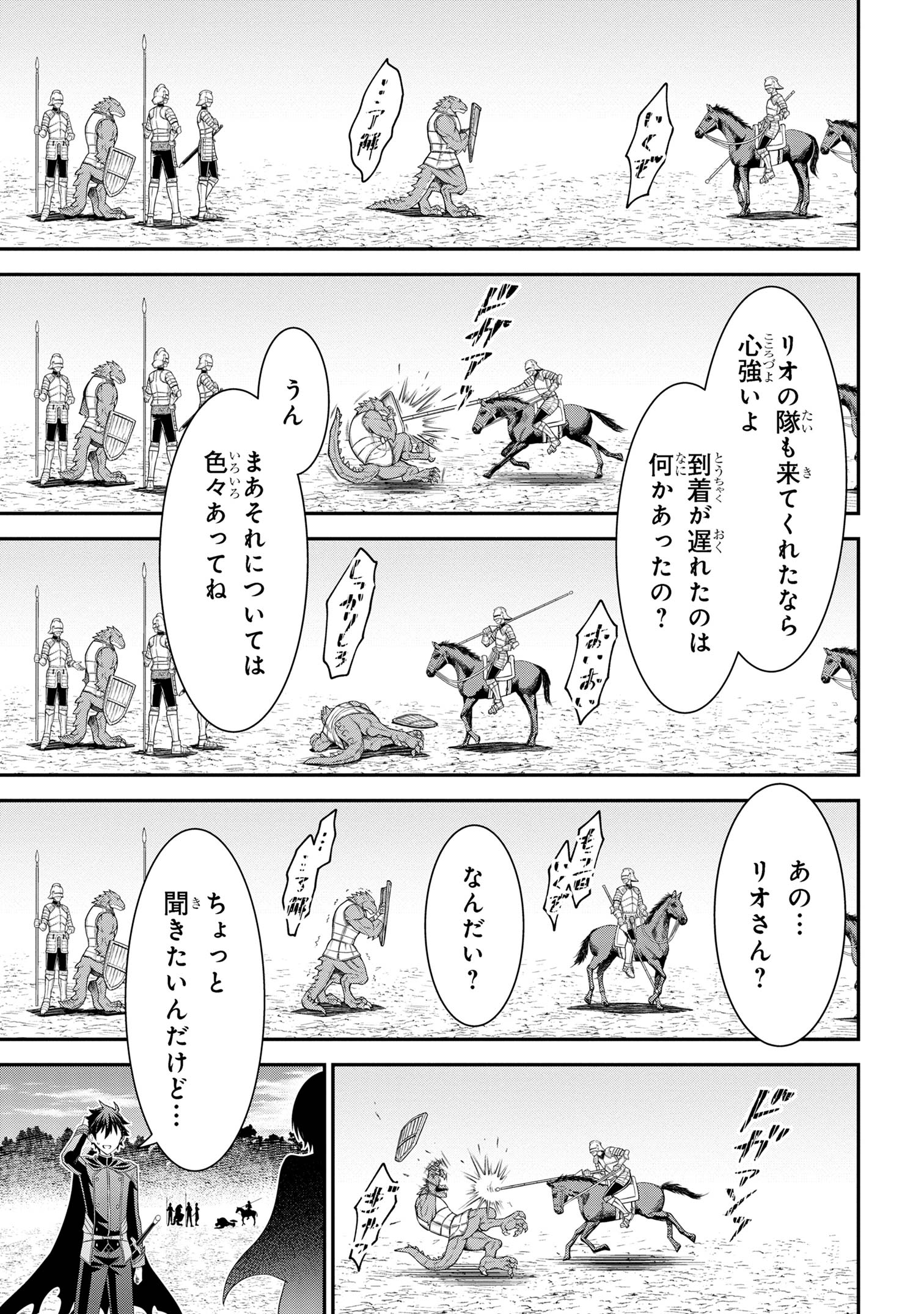 KURO NO SENKI Ⅱ - raw - Chapter 13.2 - https://jpdd.ccdd.to/JPDD/kuronosenki/132000/ouqa0utmdo2.jpg
